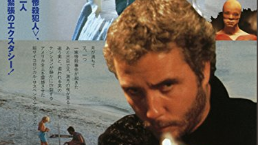 【映画】『刑事グラハム 凍りついた欲望』(１９８６)