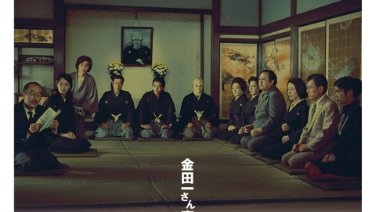 【映画】『犬神家の一族』（１９７６）